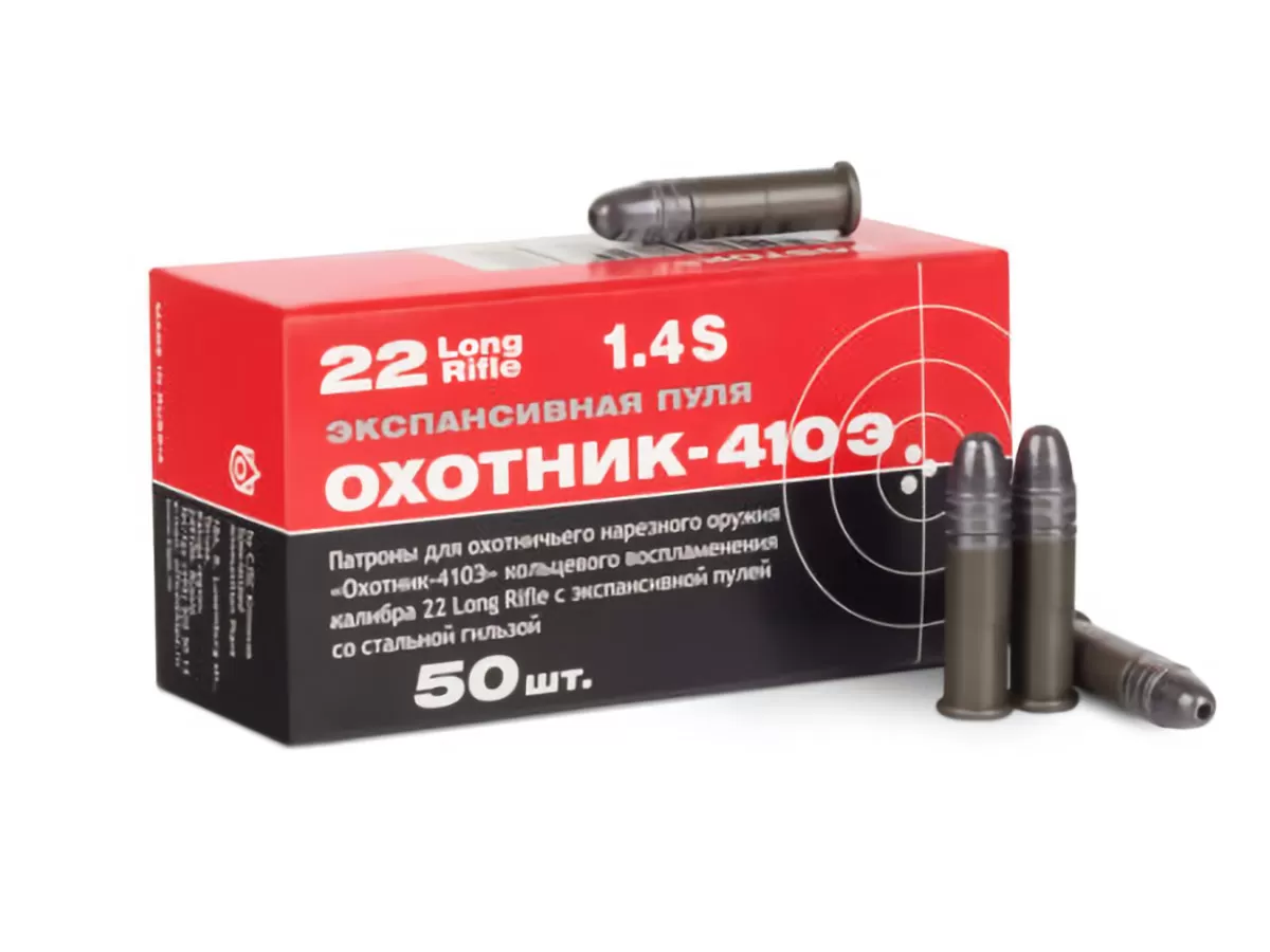 Патрон 22 LR КСПЗ Охотник 410 Э HP 2.43г гильза-сталь (50 штук)