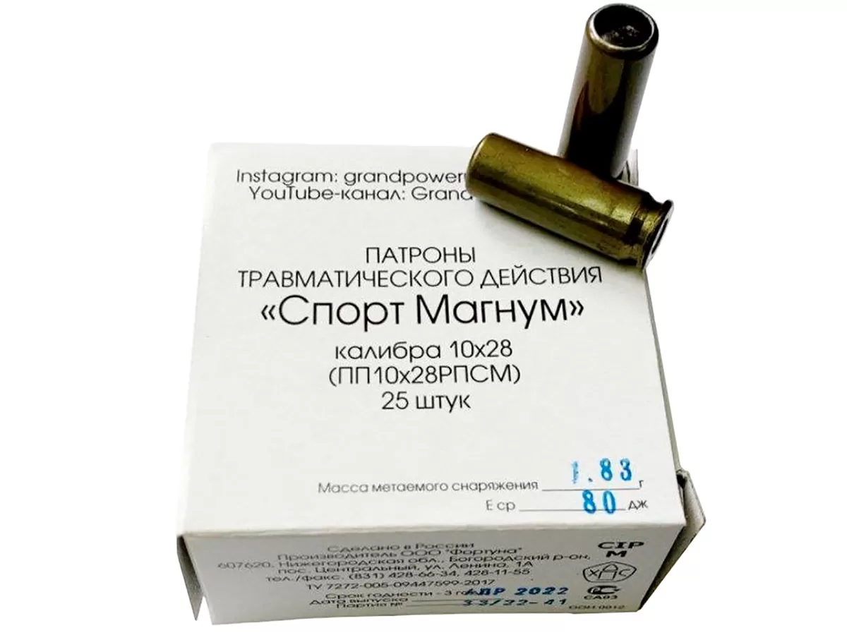 Патрон травматического действия 10x28 Фортуна Спорт Магнум (25 штук)