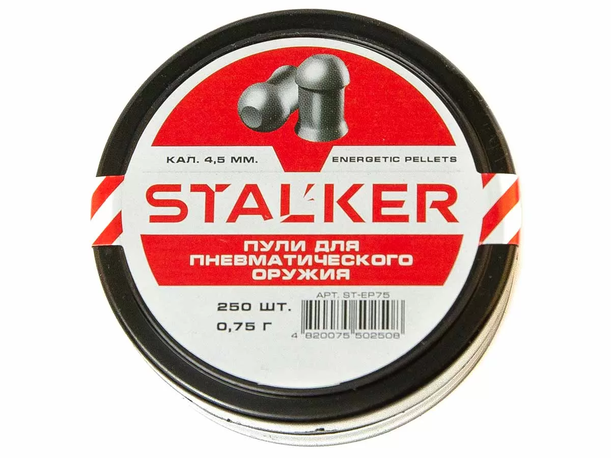 Пульки STALKER Energetic Pellets 4.5мм вес 0,75г (250 штук) 
