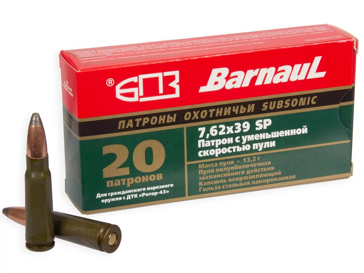 Патрон 7,62х39 БПЗ SP Subsonic 13.2г/203gr лак (20 штук)