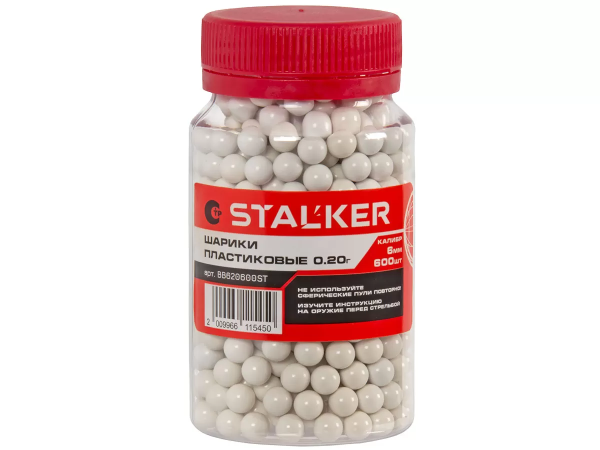 Шарики для пневматики Stalker 6мм пластиковые 0.2г (600 штук)