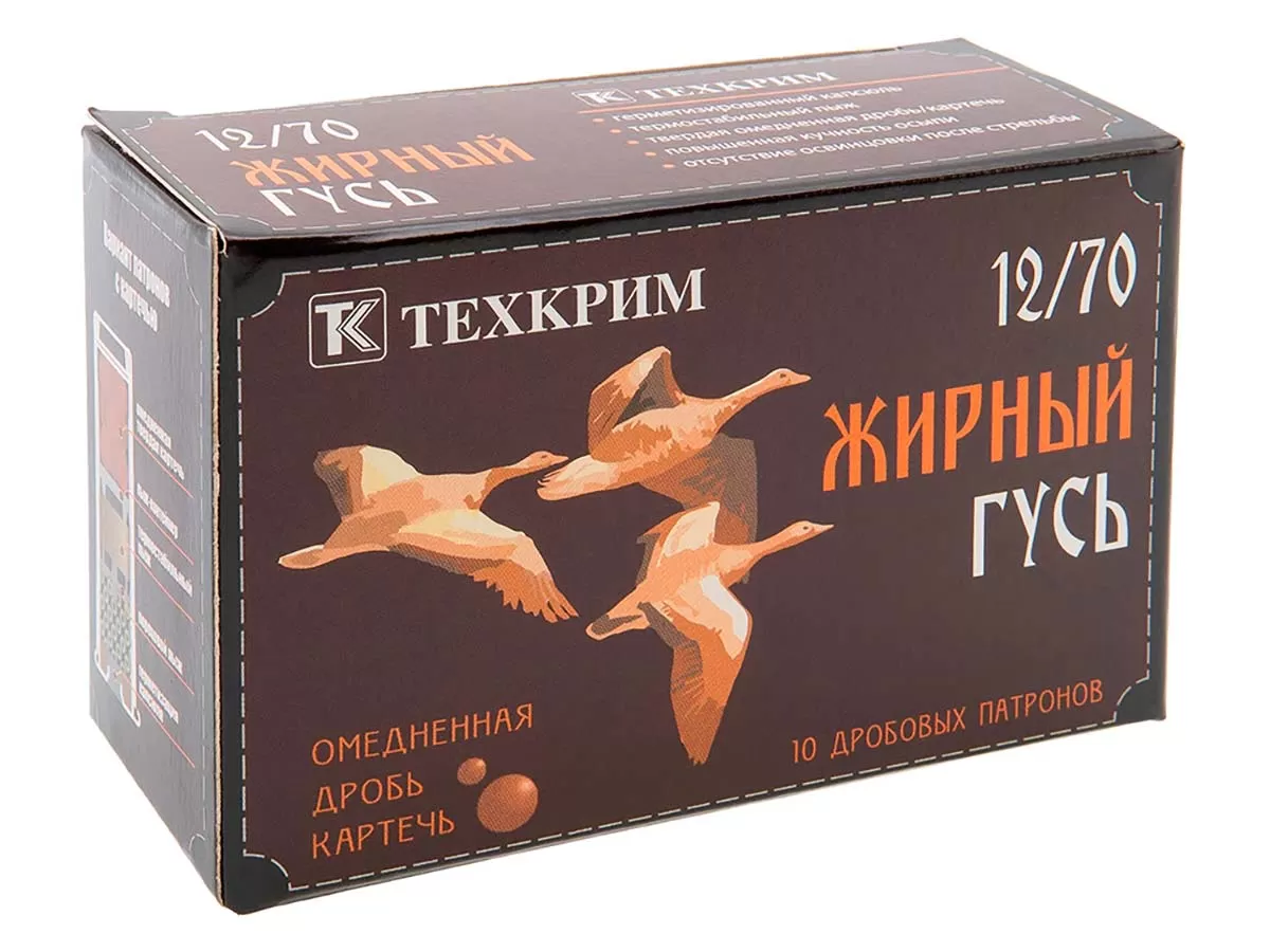Патрон 12/70 1 (39г) Техкрим Жирный Гусь (10 штук)