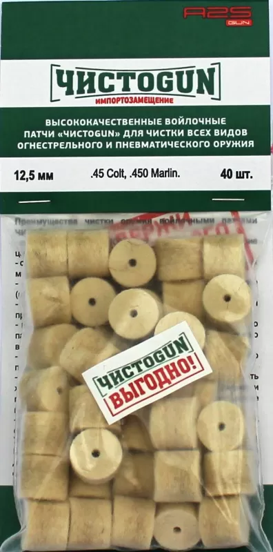 Патч ЧИСТОGUN 12,5 мм 40 шт.