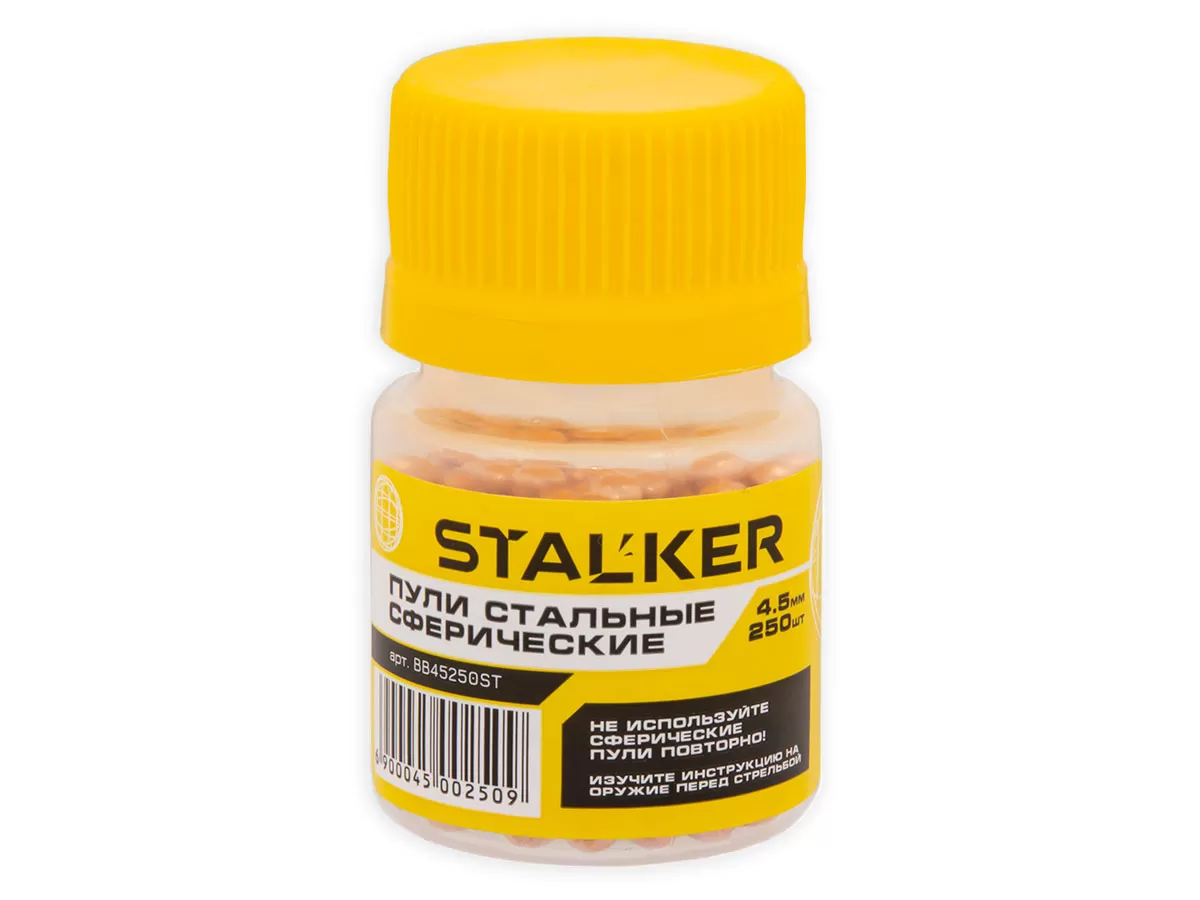 Шарики для пневматики STALKER 4,5 мм омеднённые (250 шт.)