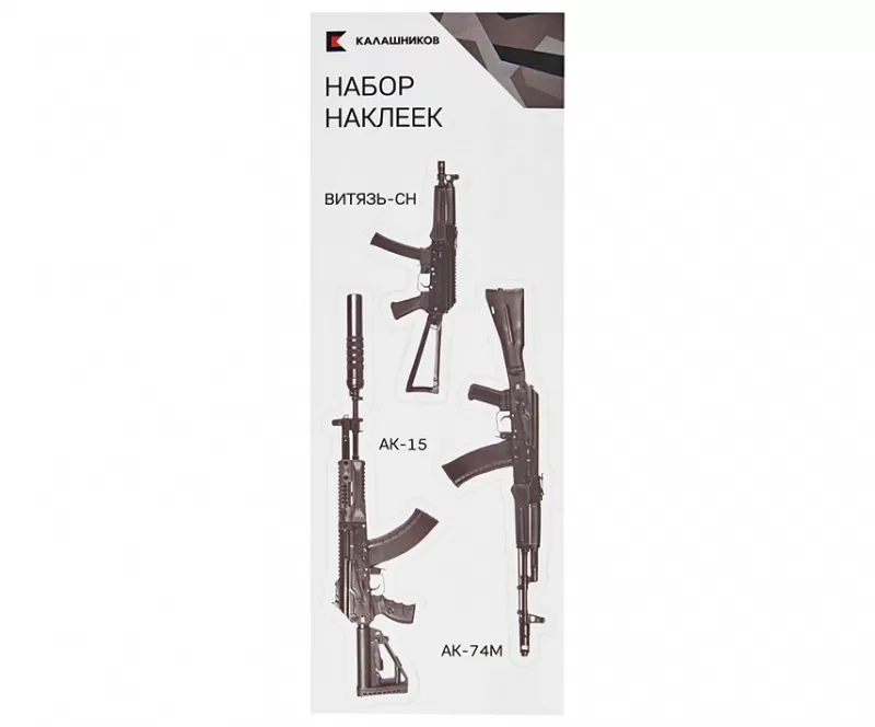 Набор наклеек Витязь-СН, АК-15, АК-74М
