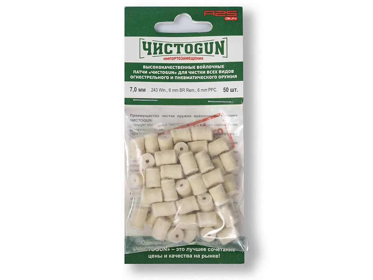 Патч ЧИСТОGUN 7,0 мм 50 шт.