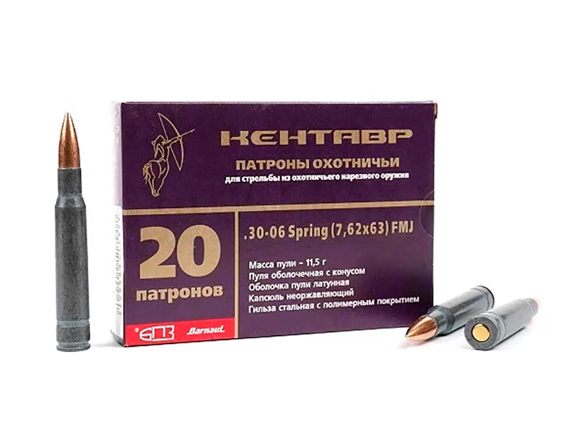 Патрон 30-06 Sprg. БПЗ КЕНТАВР FMJ 11.5г/177gr полимер (20 штук)