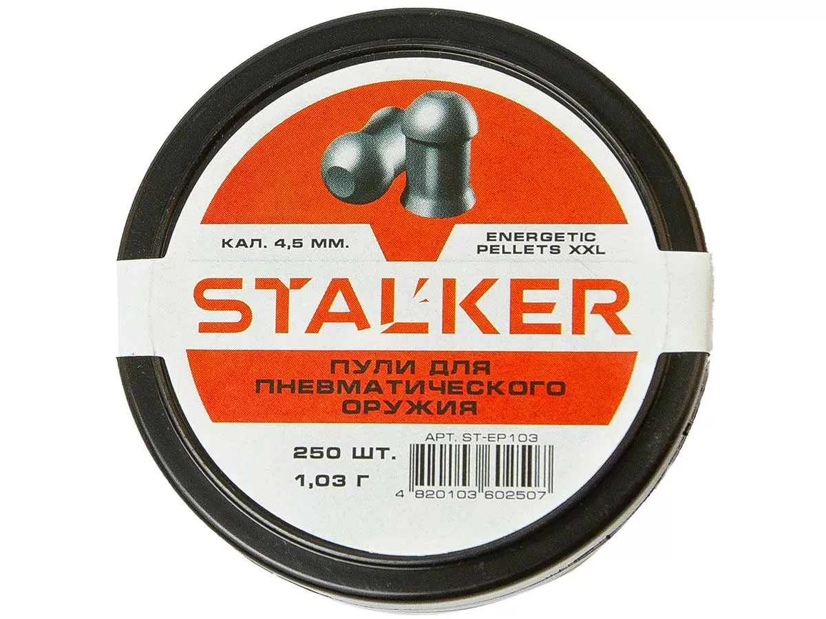Пульки STALKER Energetic Pellets XXL 4.5мм вес 1,03г (250 штук)