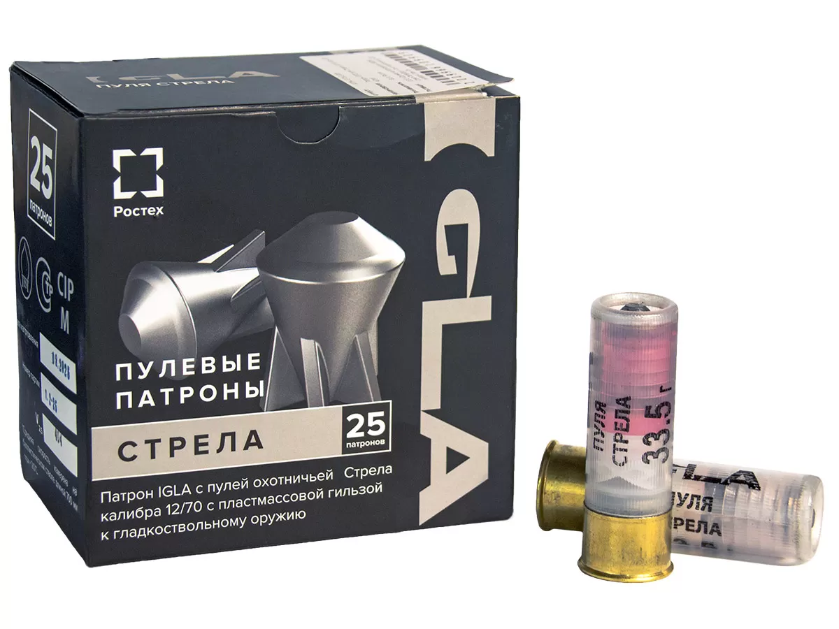 Патрон 12/70 пуля Стрела (33.5г) IGLA (25 штук)