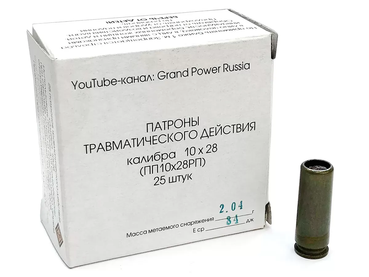 Патрон травматического действия 10x28 Фортуна НКТ (25 штук)