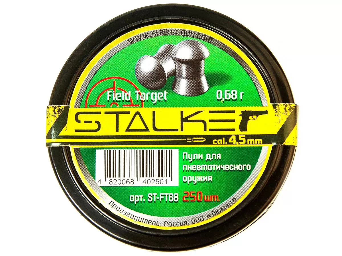 Пульки Stalker Field Target 4.5мм 0.68г (250 штук)