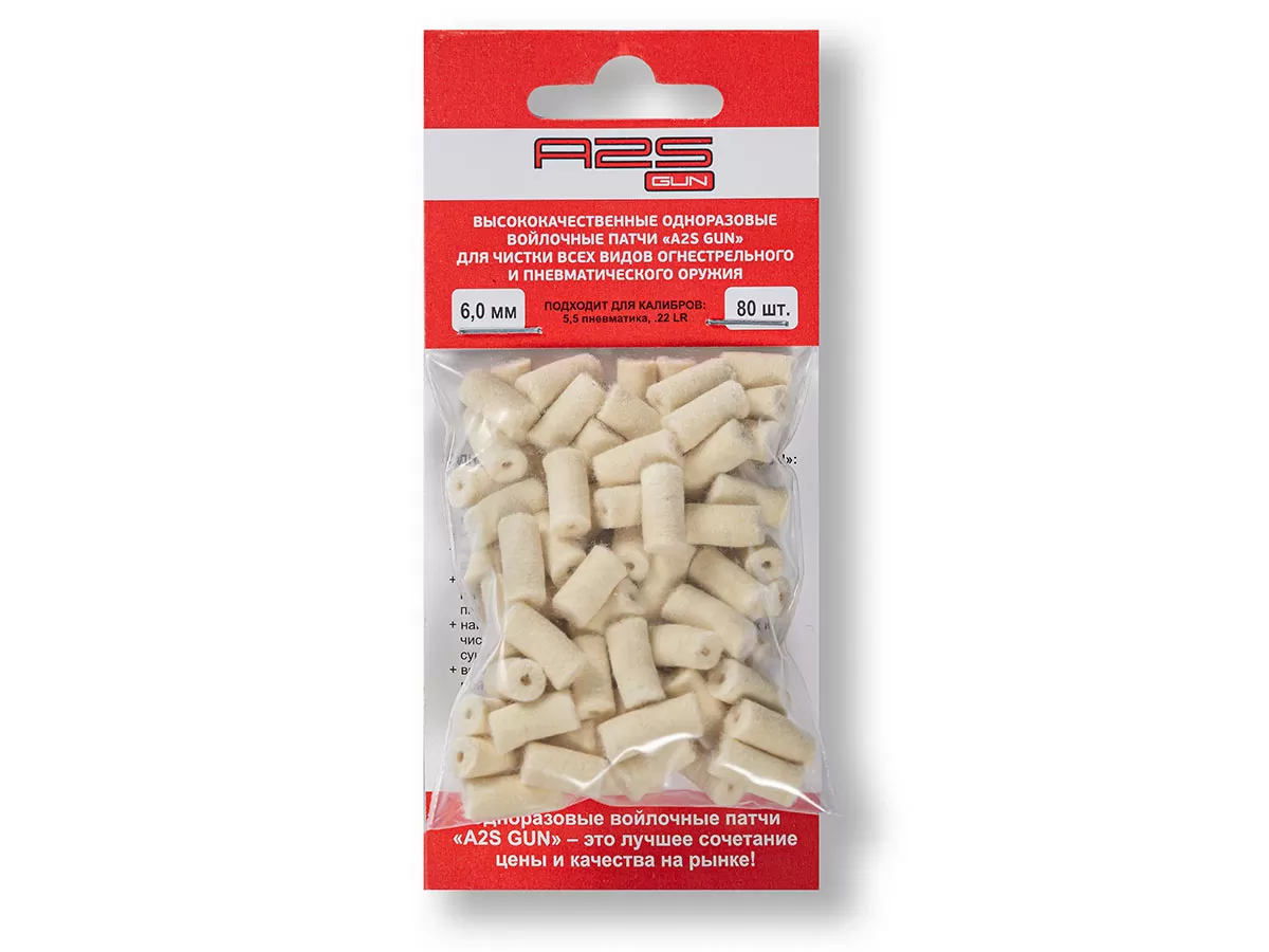 Патч A2S GUN 6,0 мм 80 шт.