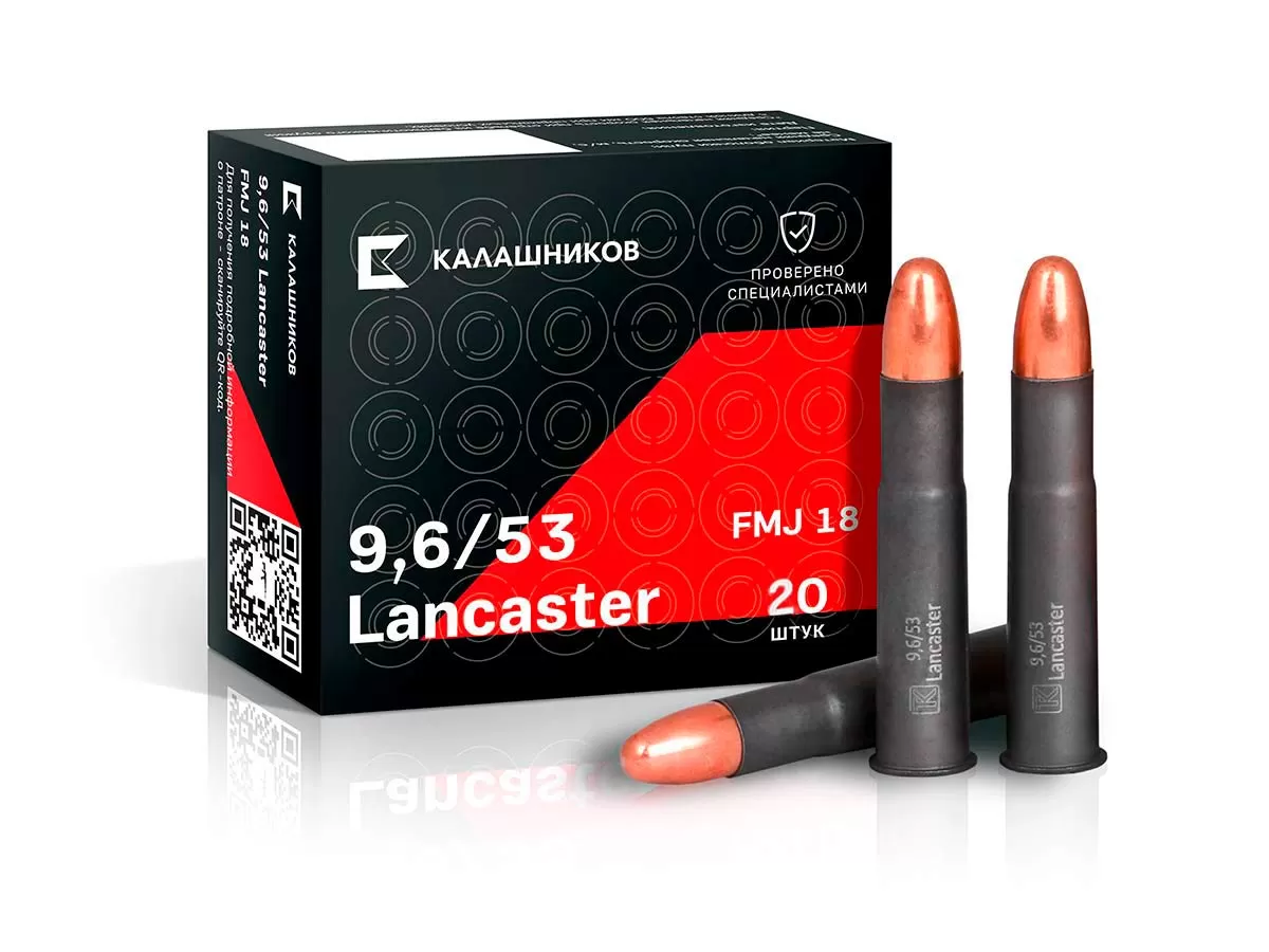 Патрон пулевой 9,6/53Lancaster FMJ 18; Калашников (20 штук)