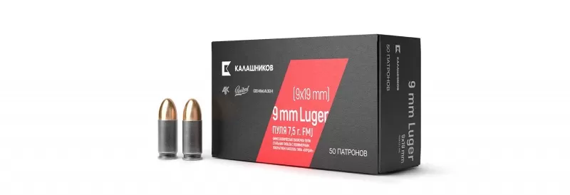 Патрон Калашников 9 мм Luger FMJ