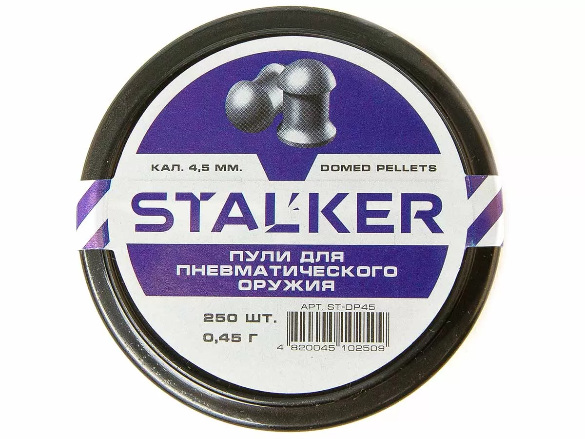 Пульки STALKER Domed Pellets 4.5мм вес 0,45г (250 штук)