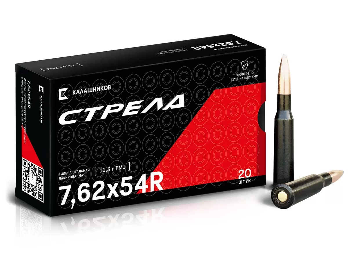 Патрон Стрела 7,62x54R с пулей FMJ массой 11,3 г