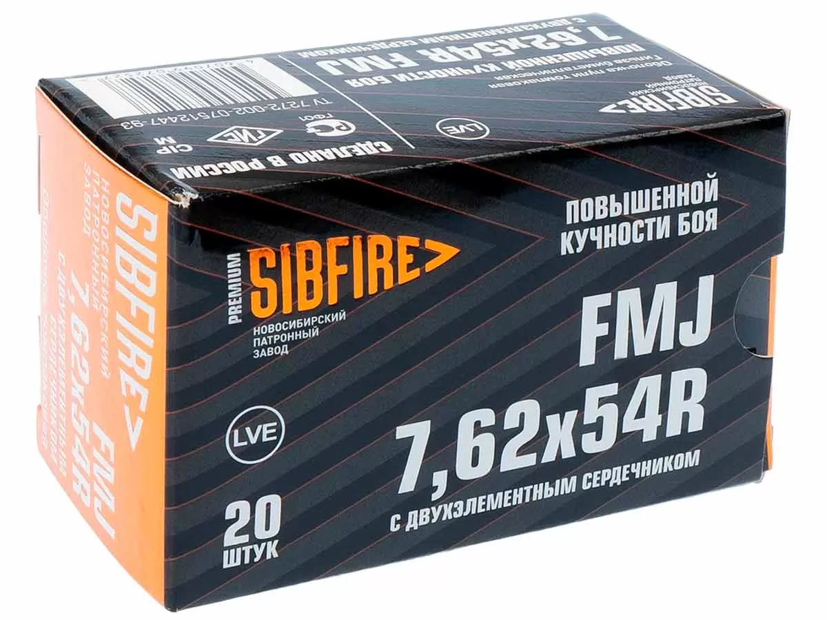 Патрон 7.62x54R НПЗ Повышенной кучности (2-х) FMJ 9.7г, томпак