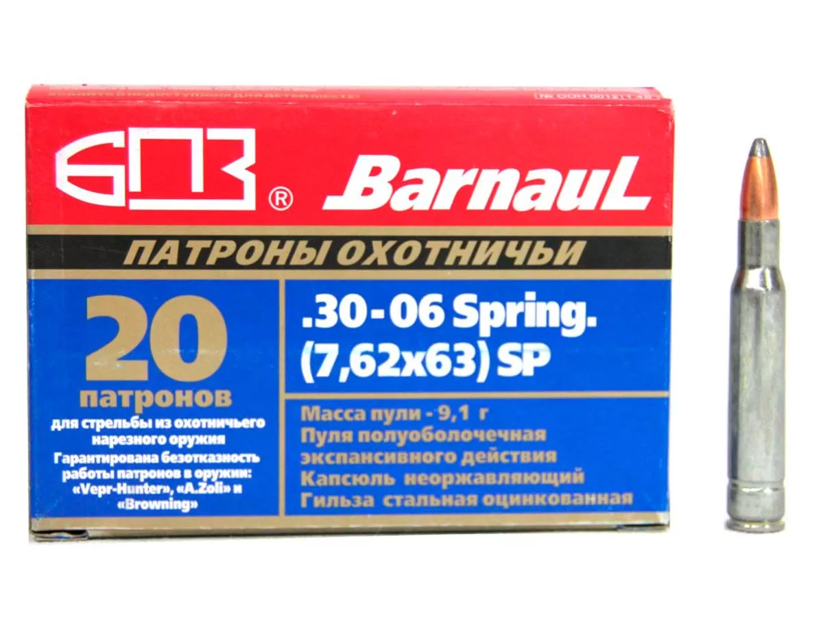 Патрон 30-06 Sprg. БПЗ SP 9.1г/140gr гильза оцинкованная (20 штук) 