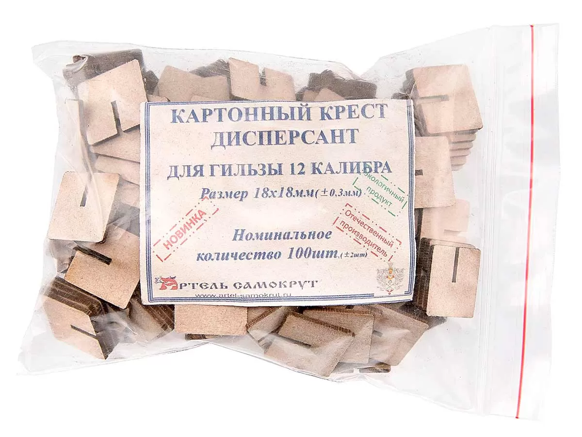 Дисперсант для пластиковых гильз, 12к, картонный, 18x18мм, 100 комплектов