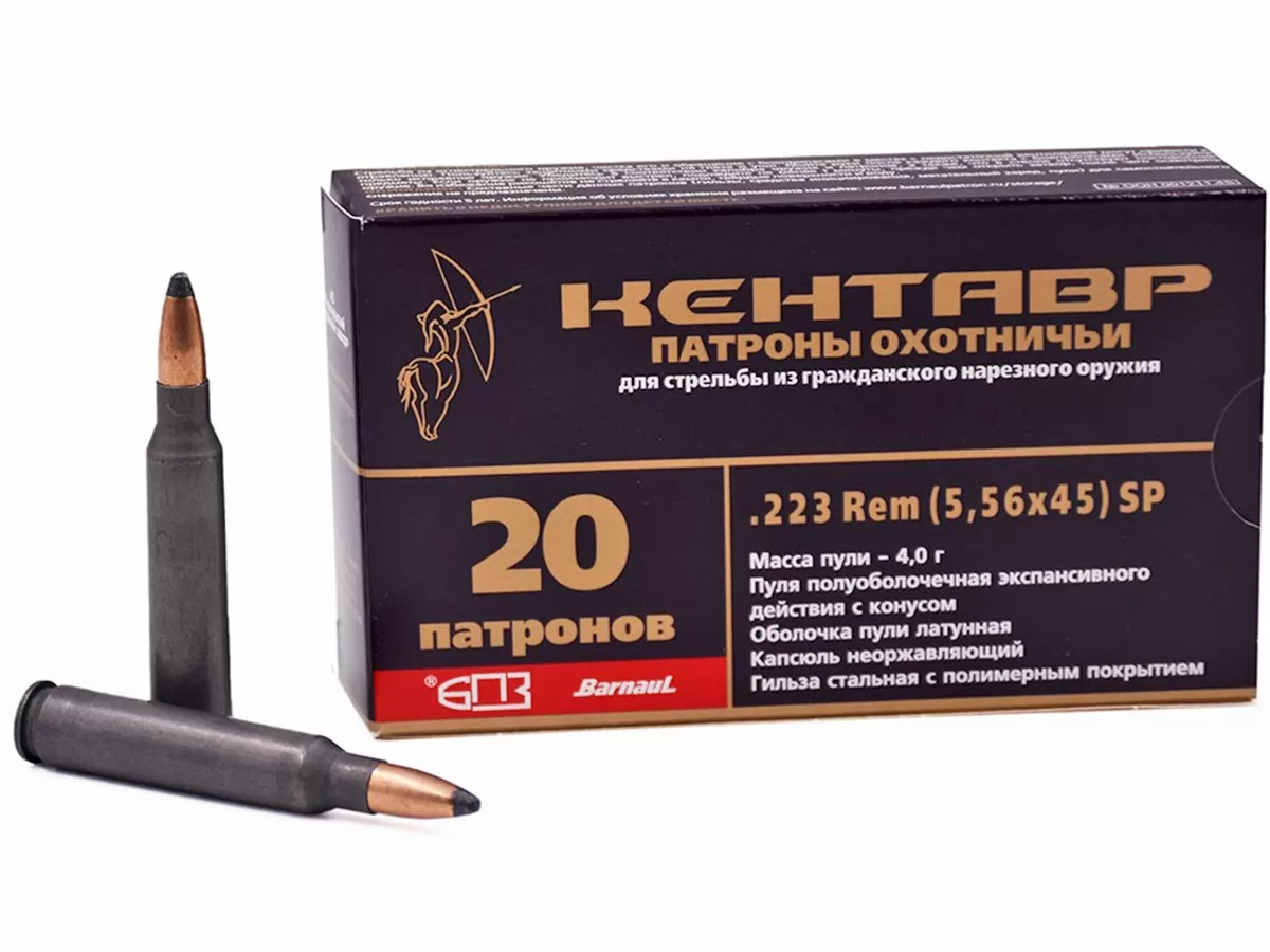 Патрон 223 Rem. БПЗ КЕНТАВР SP 4г/62gr полимер (20 штук)