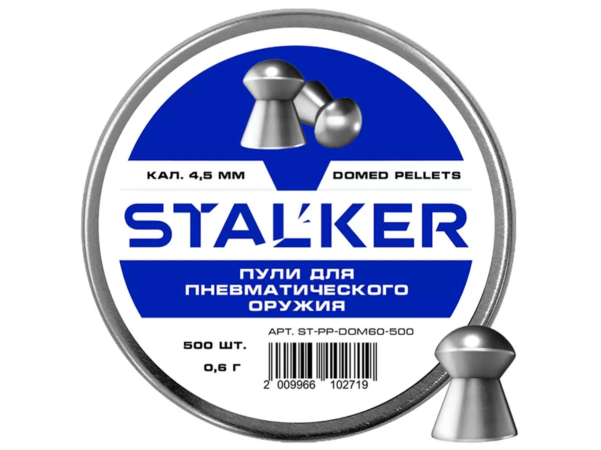 Пульки Stalker Domed 4.5мм 0.6г (500 штук)