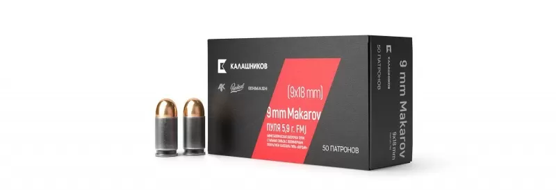 Патрон Калашников 9х18 Makarov FMJ
