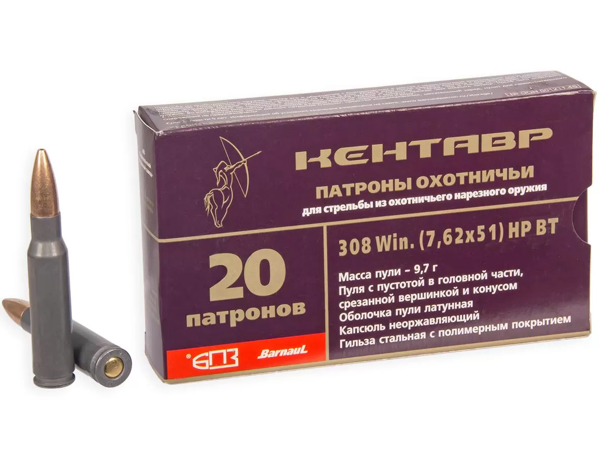 Патрон 308 Win. БПЗ КЕНТАВР HP 9.7г/150gr полимер (20 штук) 