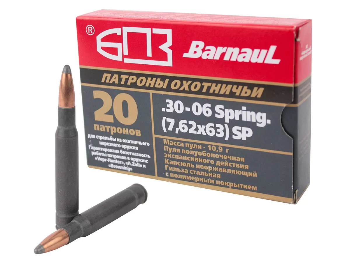 Патрон 30-06 Sprg. БПЗ SP 10.9г/168gr полимер (20 штук)