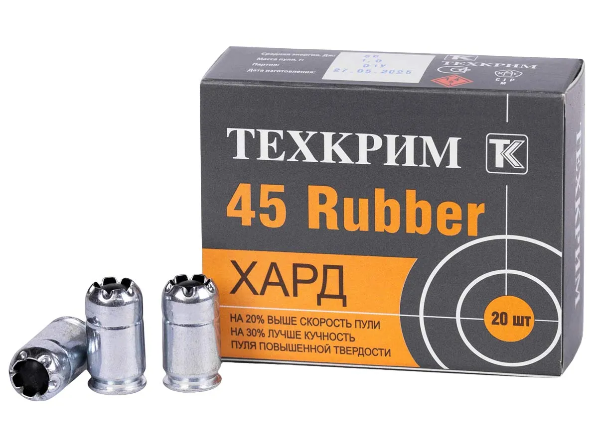 Патрон травматического действия 45 Rubber Техкрим Maximum Хард (20 штук)