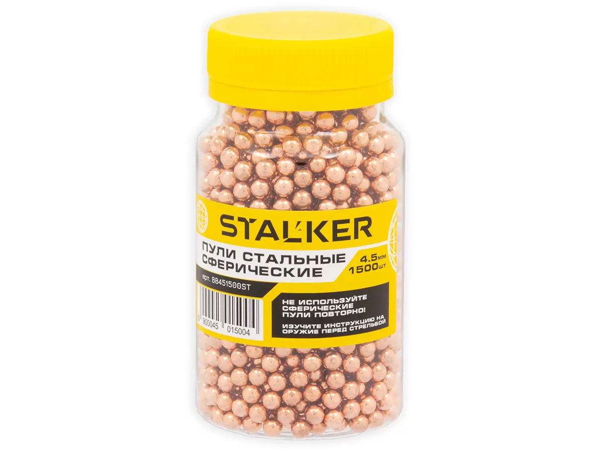 Шарики для пневматики STALKER 4,5 мм омеднённые (1500 шт.)