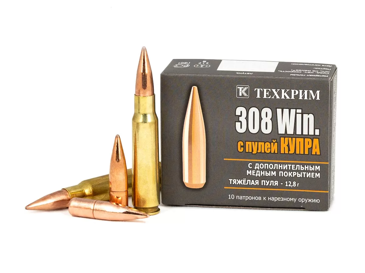 Патрон 308 Win. Техкрим Купра FMJ 12.8г/197gr (10 штук)