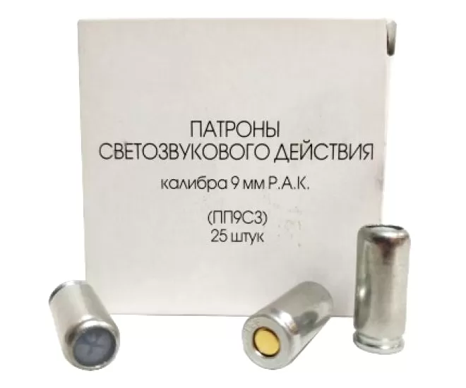 Патрон светозвуковой 9мм P.A.K. Фортуна (25 штук)