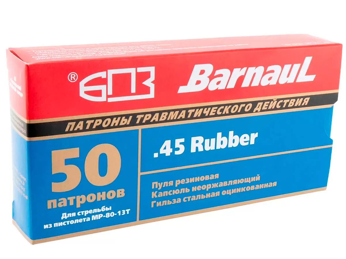 Патрон травматического действия 45 Rubber БПЗ сталь оцинкованная (50 штук)