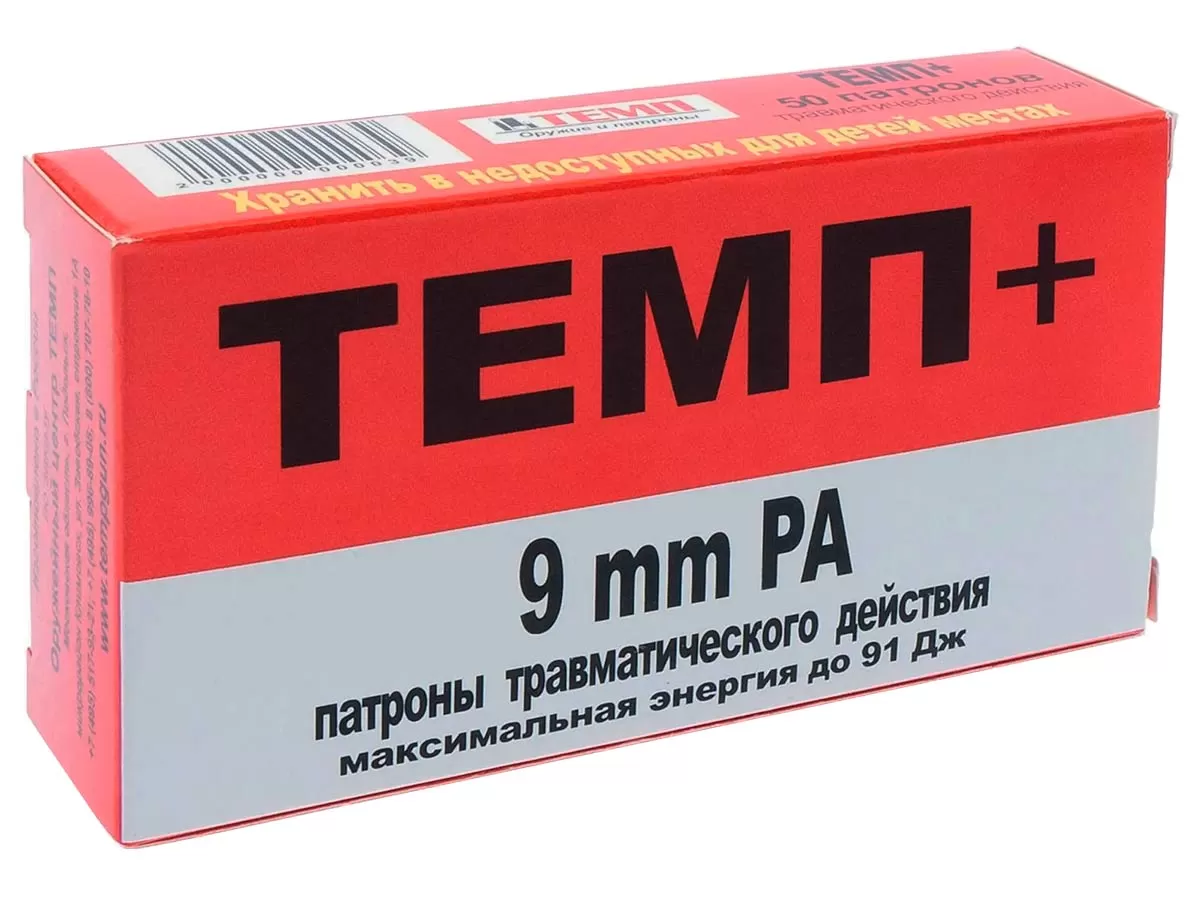 Патрон травматического действия 9мм P.A. ТЕМП+ (50 штук)