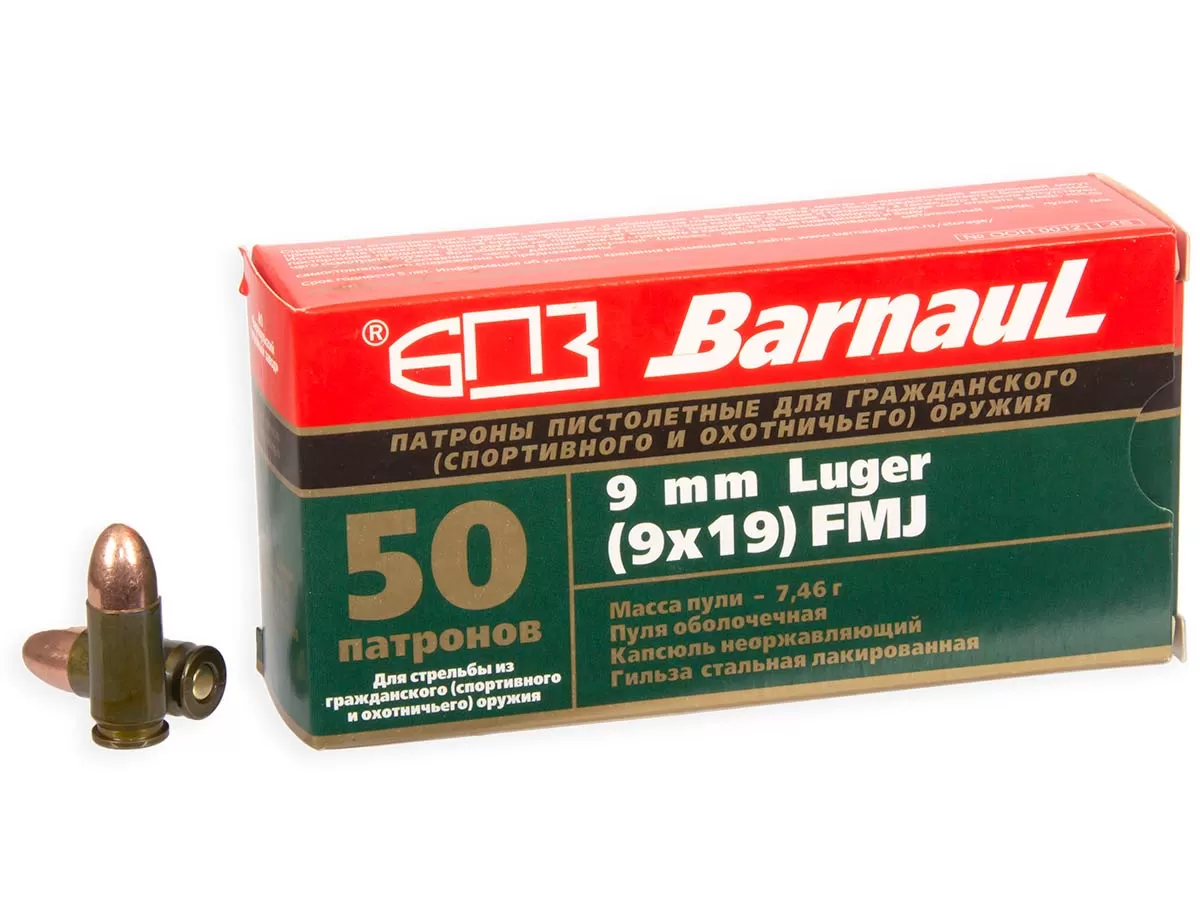 Патрон 9mm Luger БПЗ FMJ 7.46г/115gr лак (50 штук)