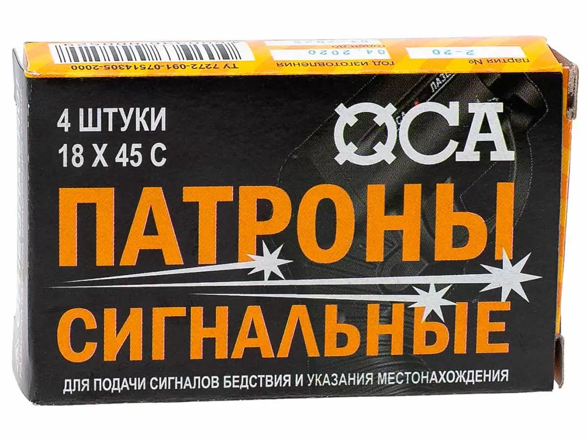 Патрон сигнальный зелёный 18x45 НОТ (4 штуки)