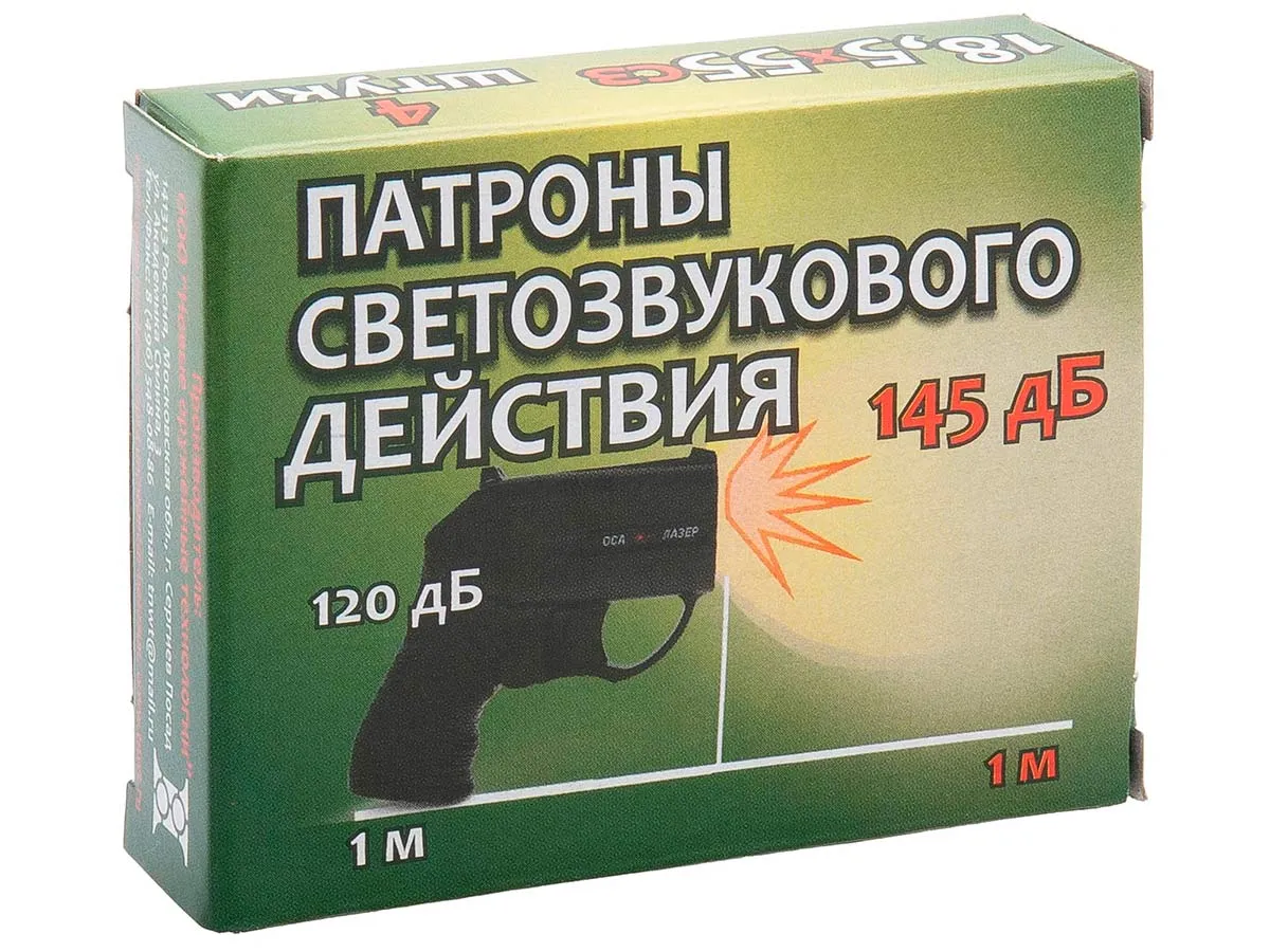Патрон светозвукового действия 18.5x55 НОТ (4 штуки)