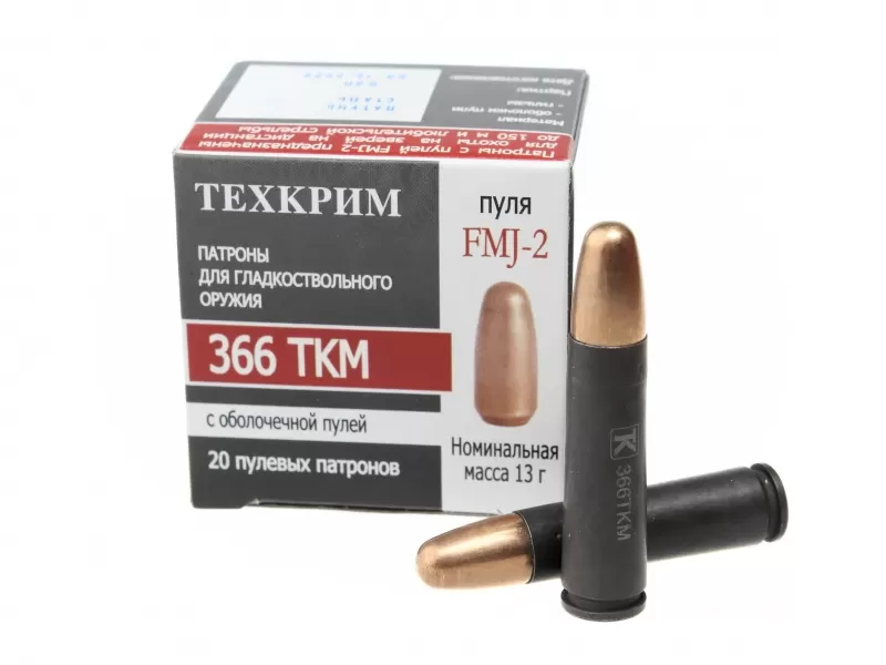 Патрон 366 ТКМ Техкрим FMJ-2 (оболочка латунь) 13г (20 штук)