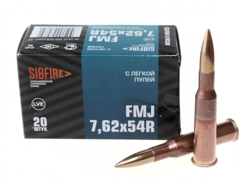 Патрон 7.62x54R НПЗ FMJ 9,7г/151gr томпак (20 штук)