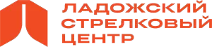 ЛСЦ - Ладожский Стрелковый Центр