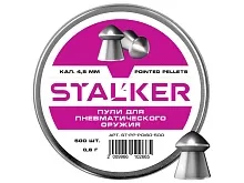 Пульки Stalker Pointed 4.5мм 0.6г (500 штук)