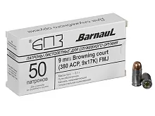Патрон служебный 380 ACP БПЗ FMJ 6.1г/94gr цинковое покрытие (50 штук)