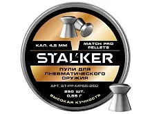 Пульки Stalker Match Pro 4.5мм 0.55г (250 штук)