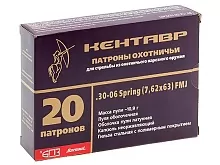 Патрон 30-06 Sprg. БПЗ КЕНТАВР FMJ 10.9г/168gr полимер (20 штук)