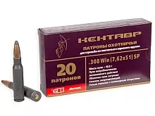 Патрон 308 Win. БПЗ КЕНТАВР SP 10.9г/168gr полимер (20 штук) 