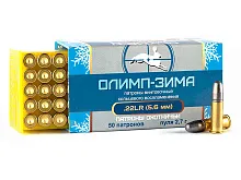 Патрон 22 LR Олимп-ЗИМА LRN 2.7г/42gr (50 штук)