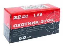 Патрон 22 LR КСПЗ Охотник 370 С LRN 2.43г гильза-сталь (50 штук)