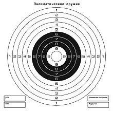 Мишень для пневматики 25 м чёрно-белая