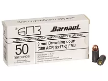 Патрон служебный 380 ACP БПЗ FMJ 6.1г/94gr полимерное покрытие (50 штук)