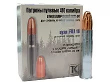 Патрон 410/76 пуля FMJ (18г)  Техкрим оцинкованная гильза (10 штук)